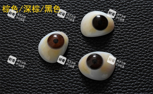不同颜色的义眼片