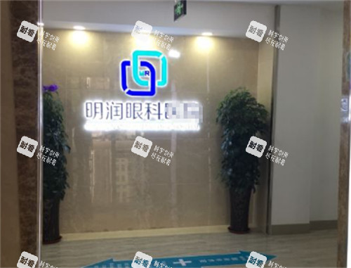 潍坊明润眼科入口环境图