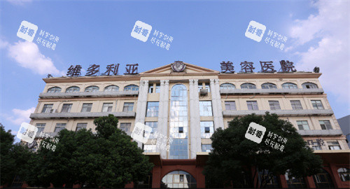 苏州维多利亚整形门头