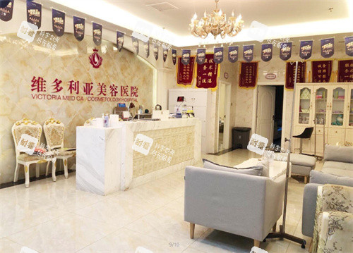 三亚维多利亚医疗美容医院的护士站