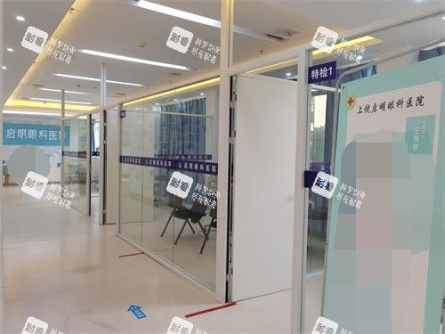 上饶启明眼科医院环境