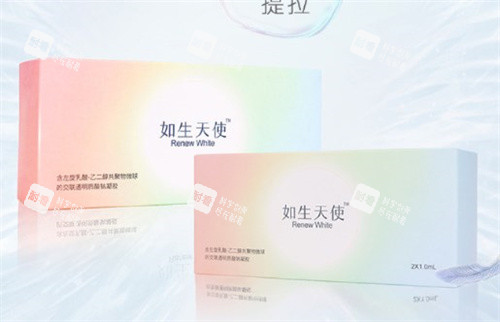 如生天使针剂包装