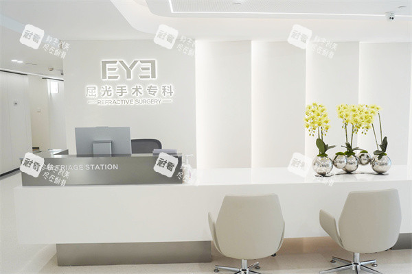 北京爱尔眼科医院屈光手术科服务台