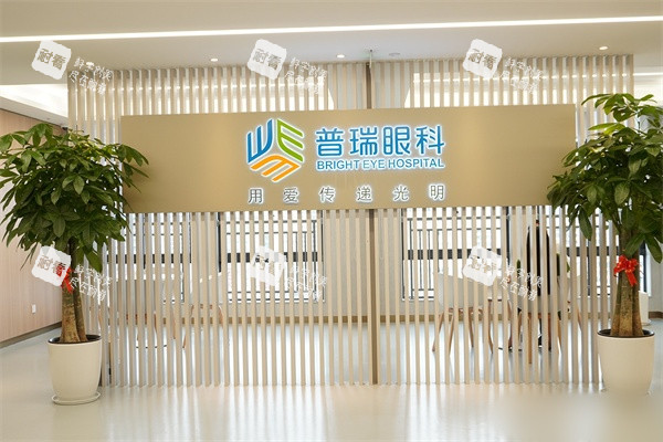 南宁普瑞眼科医院品牌墙