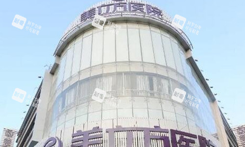 东莞美立方医院门头环境