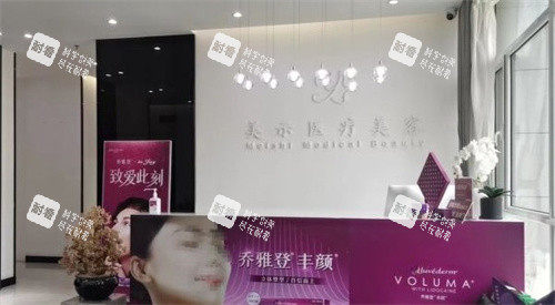 兰州美示医疗美容前台