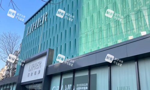 北京丽合女性私密整形门头外景图