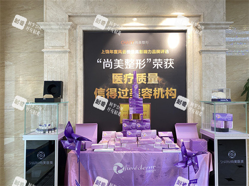 上饶尚美整形内部环境 上饶尚美整形内部环境