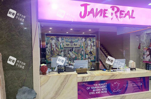 保定珍润整形服务台 保定珍润整形服务台