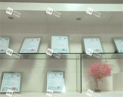 保定珍润医疗美容资质展示区