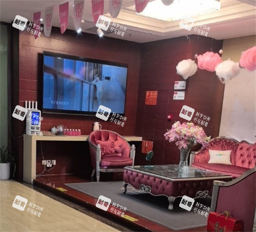 保定珍润医疗美容休息区