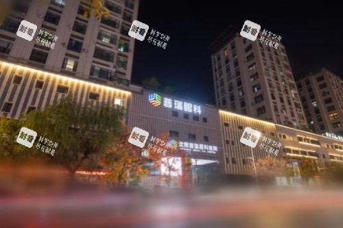 沈阳普瑞眼科大楼夜景 沈阳普瑞眼科大楼夜景