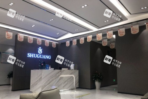 梅州曙光整形导诊台