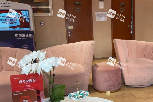 北京艺星整形候诊区