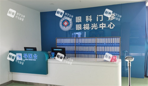 宣城康视眼科医院眼视光中心