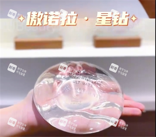 傲诺拉星钻假体展示