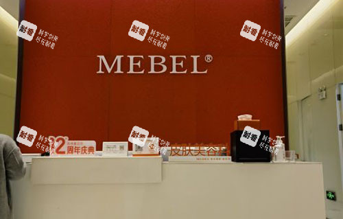 苏州美贝尔整形服务台