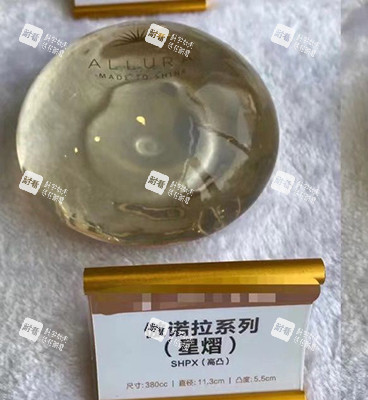 丰胸手术傲诺拉星熠假体