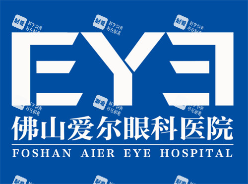 佛山爱尔眼科logo图片示例