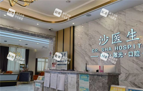 大连沙医生整形前台