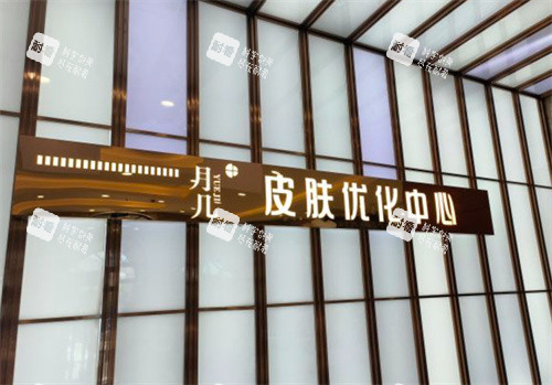 哈尔滨月几医疗美容前台 哈尔滨月几医疗美容前台