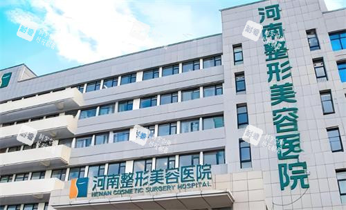 河南整形美容医院门头图 河南整形美容医院门头图