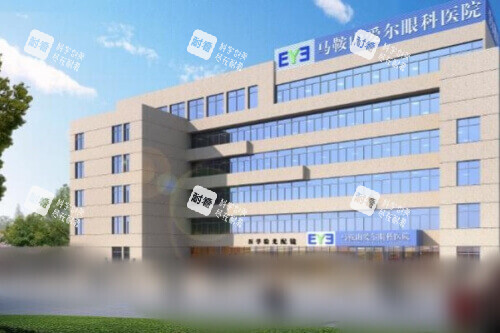 马鞍山爱尔眼科医院外景