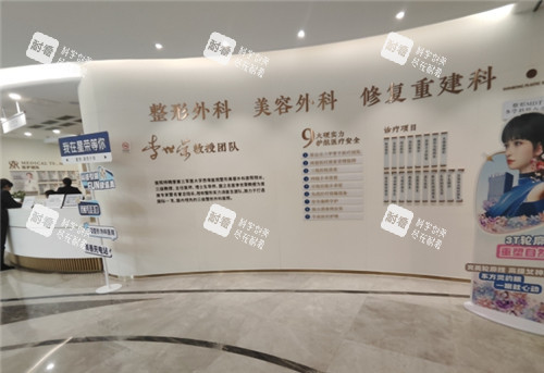重庆星荣整形科室介绍墙
