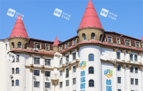 哈尔滨普瑞外景