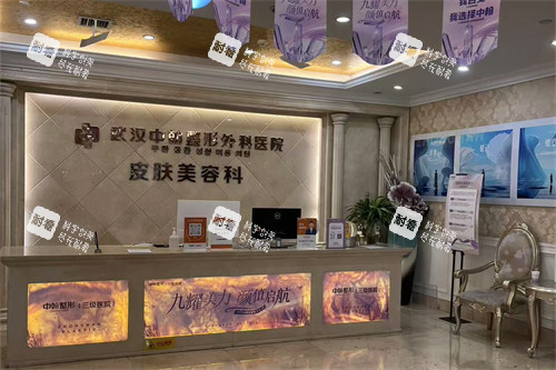 武汉中翰整形医院前台