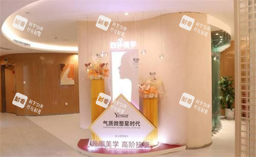 重庆艺星整形环境