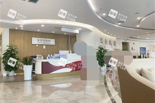 重庆星荣整形外科医院前台