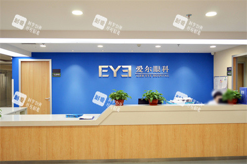 沧州爱尔眼科医院护士站