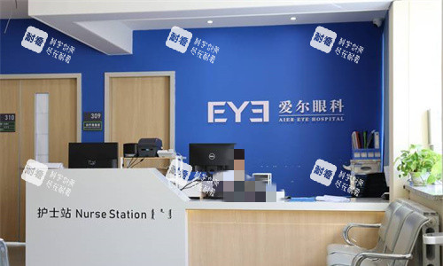 呼伦贝尔爱尔眼科前台图 呼伦贝尔爱尔眼科前台图