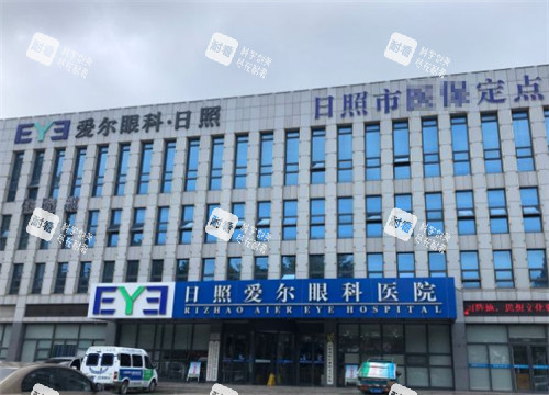 日照爱尔眼科外景环境图
