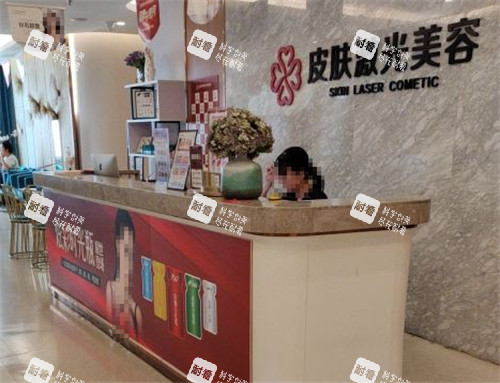 淄博壹美整形前台环境图