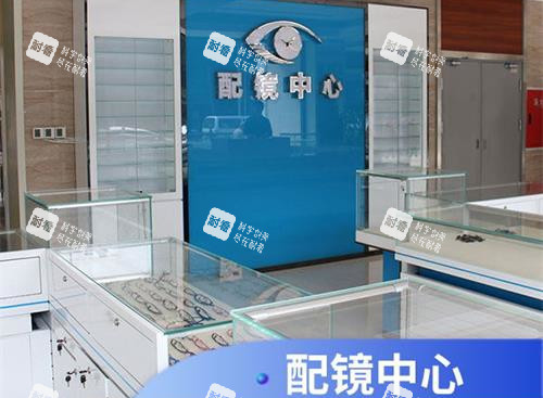 成都华厦眼科医院配镜中心