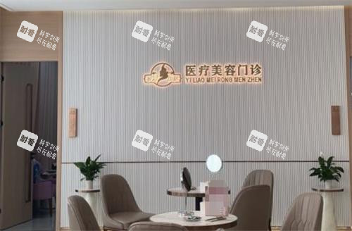 抚州梦婷整形接待区