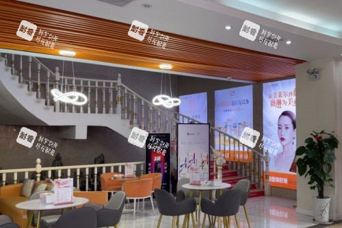 抚州薇琳整形等待区