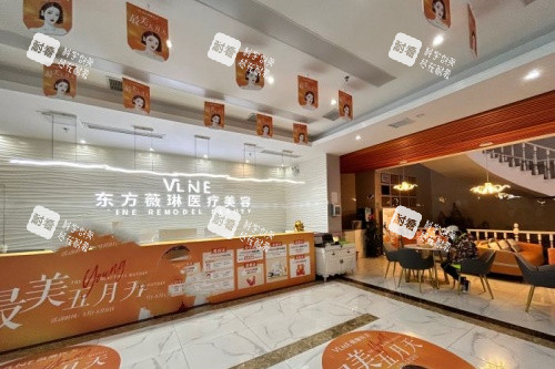 抚州薇琳整形前台区域