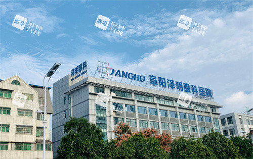 阜阳泽明眼科医院大楼 阜阳泽明眼科医院大楼