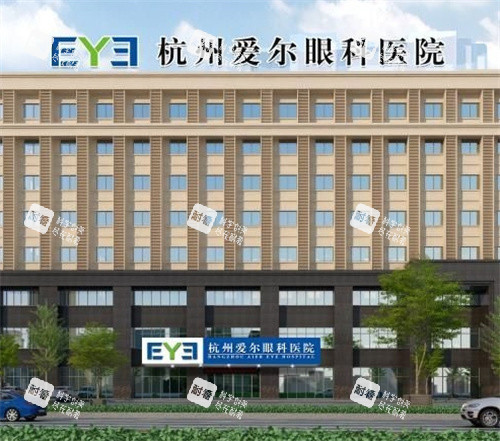 杭州爱尔眼科大楼