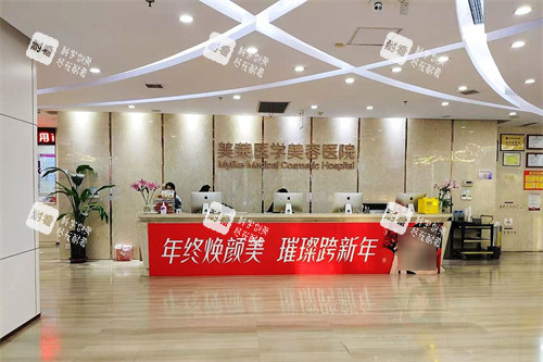 石家庄美莱医学美容医院