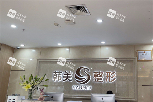 南宁韩美整形医院