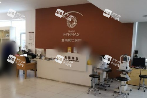 北京熙仁眼科医院总服务台 北京熙仁眼科医院总服务台