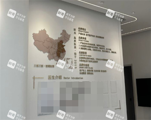 淮安姣点医疗美容品牌简介