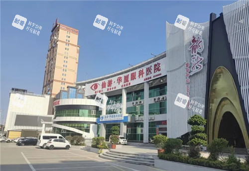 莆田华厦眼科医院门头照