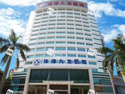 珠海九龙整形医院大楼图