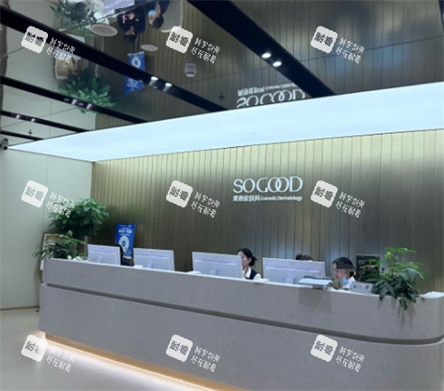 深圳富华整形前台图片