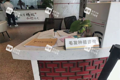 重庆华肤医院植发科导诊台